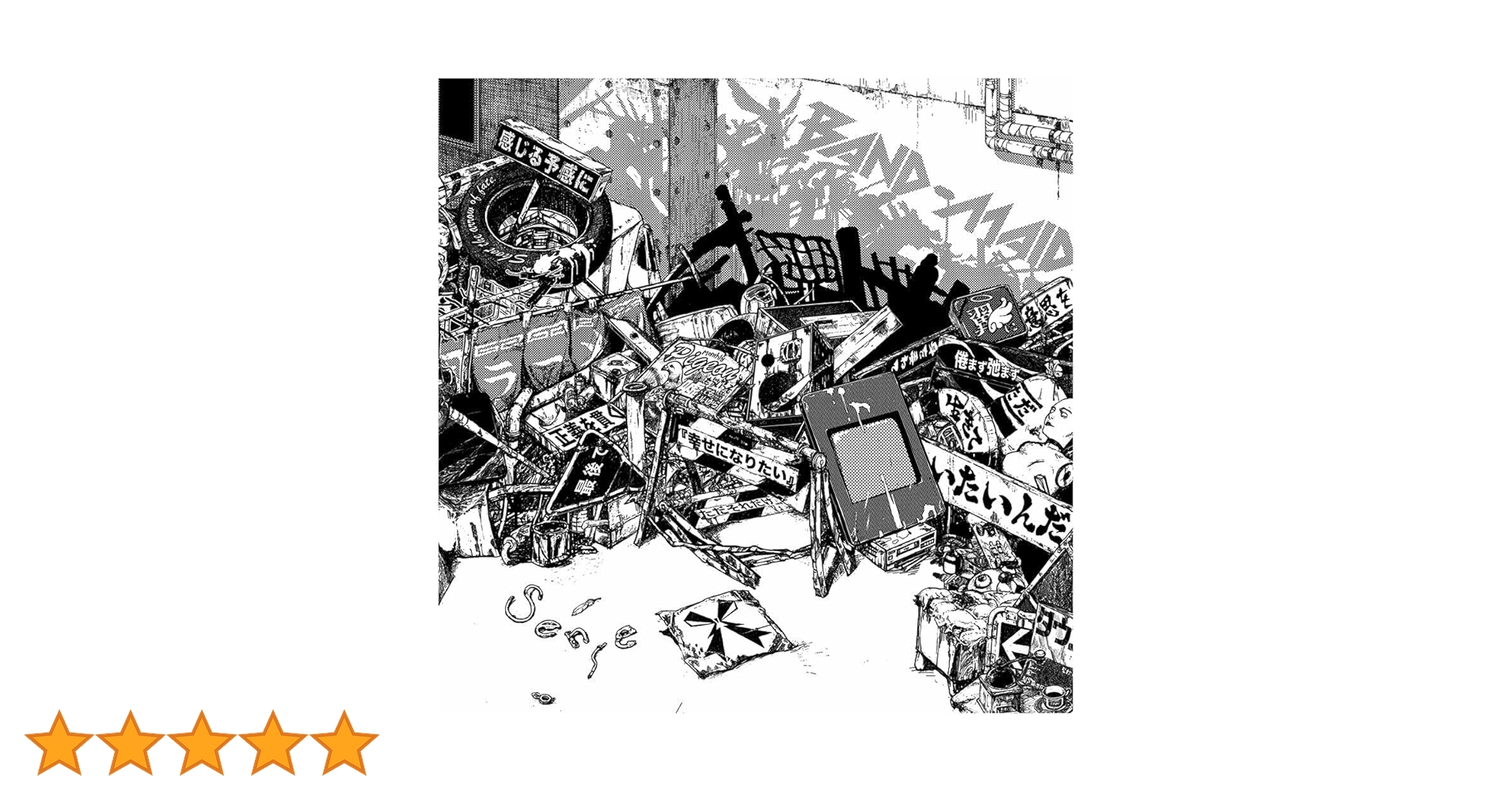 新品未開封 BAND-MAID Sense 初回生産限定盤 CD＋DVD Amazon.co.jp: Sense(初回生産限定盤 - BAND-MAID [CD+Blu-ray] (特典